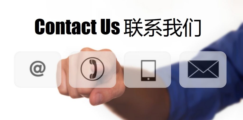 Contact Us 澳门金沙娱乐城|平台登录入口