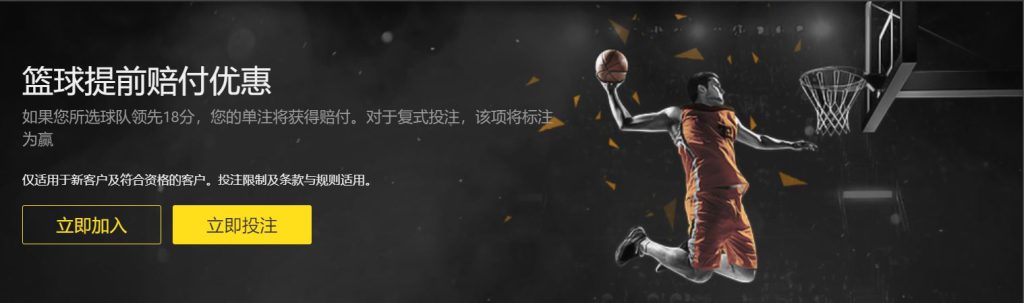 澳门金沙娱乐城|平台登录入口篮球优惠